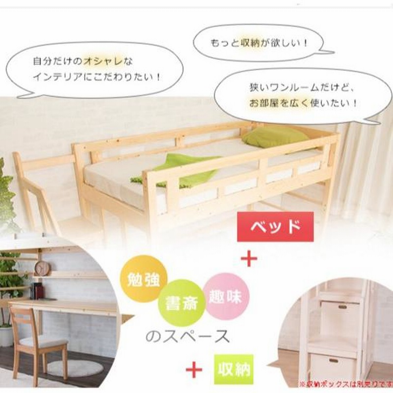 ロフトベッド システムベッド 階段 木製 ハイタイプ ベッド ロフトベッド システムベッド 階段 木製 ハイタイプ ベッド