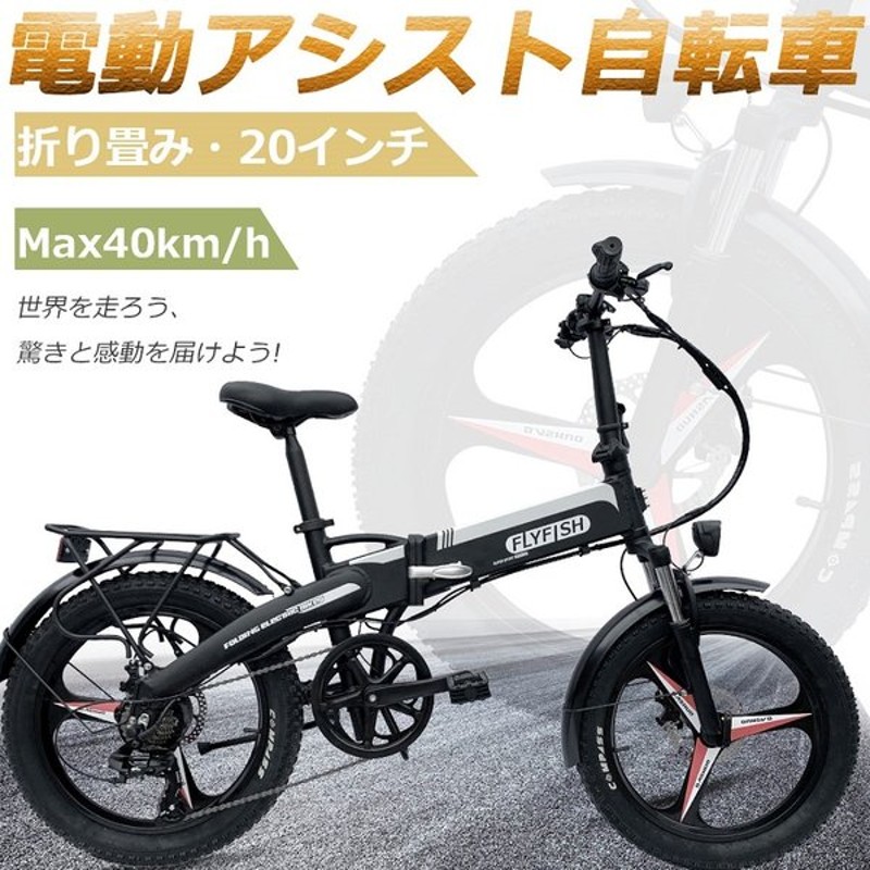 市場 送料無料 アクセル付き 電動自転車 電動アシスト自転車 フル電動自転車 モペット 人気 20インチ 折りたたみ 自転車