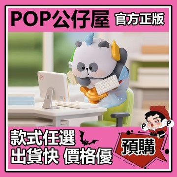 POP【全新🔥正版】耙老師 心願清單 系列 盲盒 盲抽 隱藏款 上班燈神 盒玩 公仔 禮物 手辦 中盒
