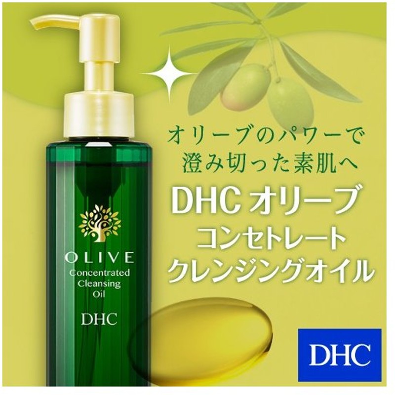 最低価格の DHC 公式 DHCコンセントレート ネッククリーム