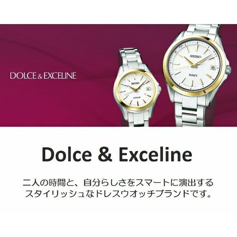 新品!正規品] SEIKO/セイコー DOLCE/ドルチェ PAIR STYLE/ペアスタイル ...