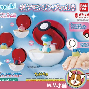 【M.M小舖】『現貨』 BANDAI 轉蛋 扭蛋 精靈寶可夢戒指環保扭蛋P8 8 潤水鴨 海豹球 三海地鼠 全4款