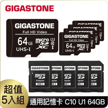 Gigastone micro SDXC C10 UHS-I U1 64GB 記憶卡(附轉卡) 五入組