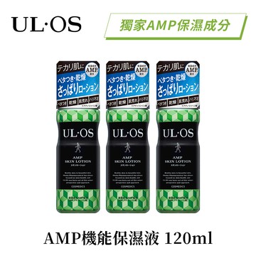 【ULOS】AMP機能保濕液 120mL x 3瓶