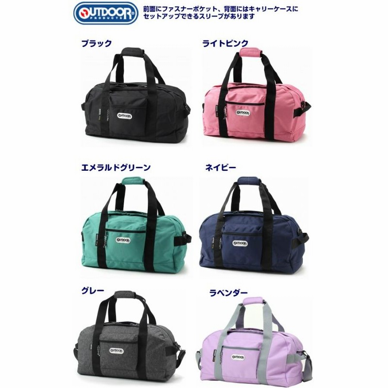ボストンバッグ 旅行/アウトドアプロダクツ OUTDOOR PRODUCTS ボストン