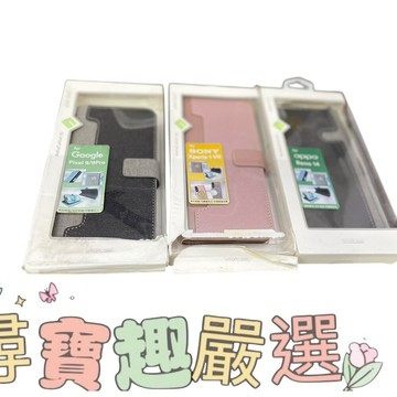 MEGA KING SONY Xperia 1 VII 側掀皮套 黑/SONY XPERIA 1VII/側掀皮套 粉/GOOGLE PIXEL 9/9PRO 收納側掀皮套