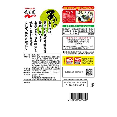 永谷園 生みそタイプみそ汁 あさげ 3食入×10個