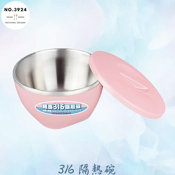 寶馬316隔熱碗  防燙碗 彩色碗 316碗 隔熱碗 泡麵碗 附蓋碗 316麵碗 麵碗 寶馬麵碗 寶馬316碗 碗