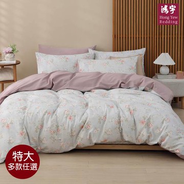 鴻宇 100%精梳純棉 雙人特大四件式薄被套床包組-多款任選
