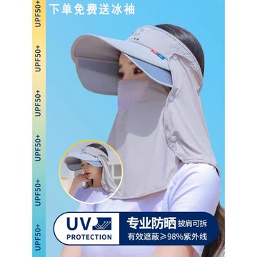 空頂防曬帽夏季騎車遮陽帽子防紫外線全臉遮冰絲防曬面罩遮臉女士