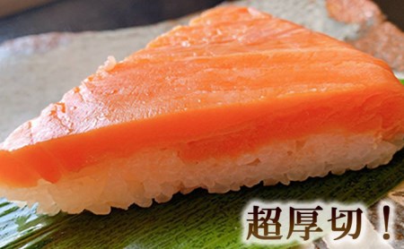 魚卸問屋の「鱒寿司」（超厚切り）1段×2個 はりたや