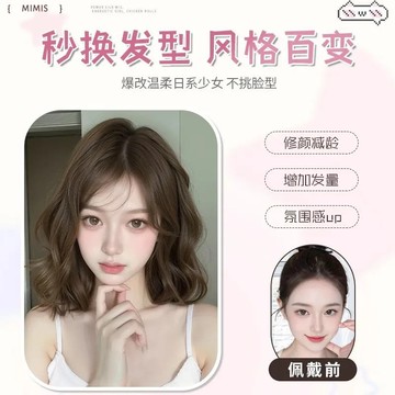 【KEKE】假髮 全頭套 女 仿真髮 自然 蓬鬆 韓係 蛋蛋捲 日常 中分 無痕 短髮 整頂頭套 自然無痕蓬鬆透氣中長髮