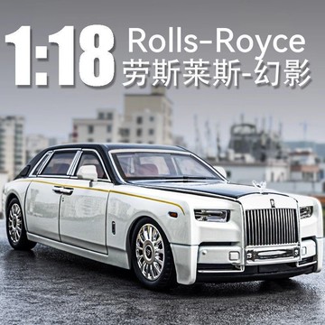 附發票 汽車模型 勞斯萊斯車模幻影1:18仿真合金汽車模型豪車轎車兒童玩具車男孩 最低價 快速出貨