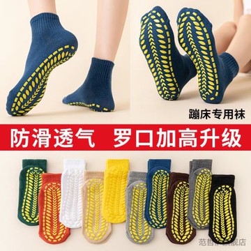 游樂園防滑襪地板襪成人普拉提家用兒童襪套親子早教瑜伽健身蹦床