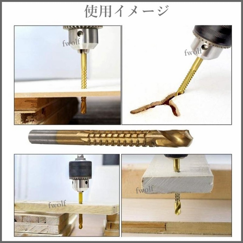 HSS のこぎりドリル 3〜8mm 6本セット ハイス鋼 鉄工用ドリル刃 ドリルビット 穴あけ 電気ドリルキリ インパクトドライバー Y20227c  | LINEショッピング