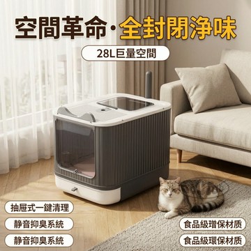 貓砂盆 封閉貓廁所 超大貓砂屋 大容量貓砂盆 抽屜式貓砂盆 防外濺 全齡貓適用 抽屜式清理 抑臭密封