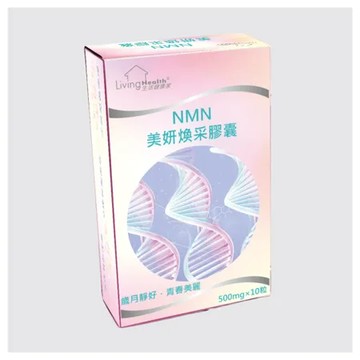 生活健康-NMN美妍煥采膠囊