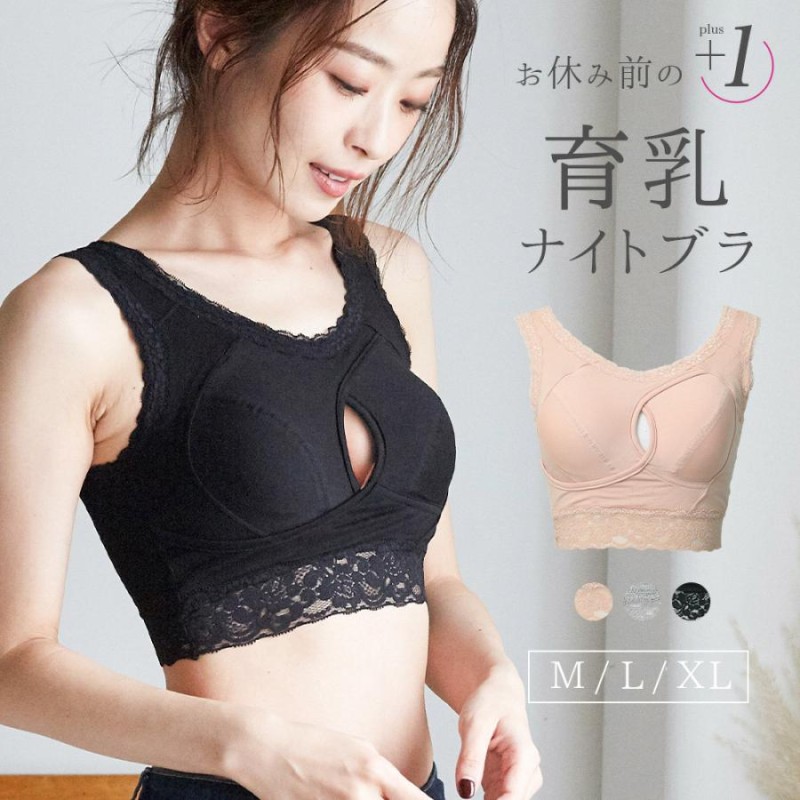 ナイトブラ 育乳 ノンワイヤーブラ バストアップ 補正 大きいサイズ 小さいサイズ 谷間 脇肉 脇高 可愛い バストケアブラ 女子力UP 補正下着 夜用 ブラ | LINEブランドカタログ