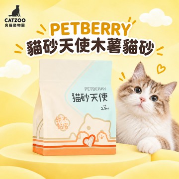 【臭貓動物園】天使貓砂 木薯砂 2.5kg 6包入 天然木薯貓砂 貓砂天使 瞬間凝結 低粉塵 貓砂推薦