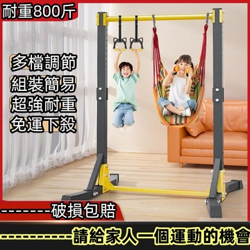 💪💪單杠 單槓 引體向上器 伏地挺身架 家用單杠 雙杠 免打孔 成人落地 單杠 健身器材 加厚鋼材