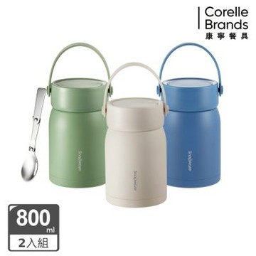 【美國康寧】Snapware 鋅light輕瓷超真空手提燜燒罐800ml-2入組(三色可選)