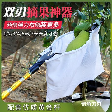 摘果器 雙刀刃高空摘果器多功能不銹鋼伸縮桿摘柿子神器水果采果器摘石榴『CM45634』