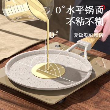 千層平底鍋班戟皮專用榴蓮蛋糕烘焙麥飯石煎餅鍋煎蛋不粘6 8寸10