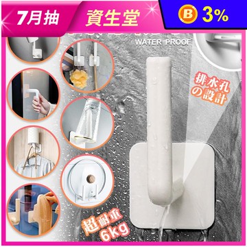 無痕防水耐重L型萬用支架