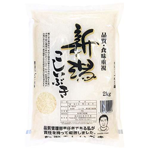 新潟産 こしいぶき 和紙調 2kg 令和3年産