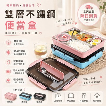 便當盒 304 便當盒 不鏽鋼 分隔 五分格保溫飯盒 分隔餐盒 分格便當盒 兒童便當盒 分隔便當盒 小學便當