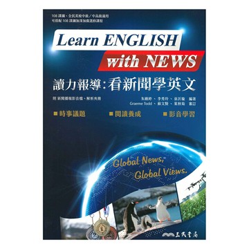 三民高中讀力報導：看新聞英文