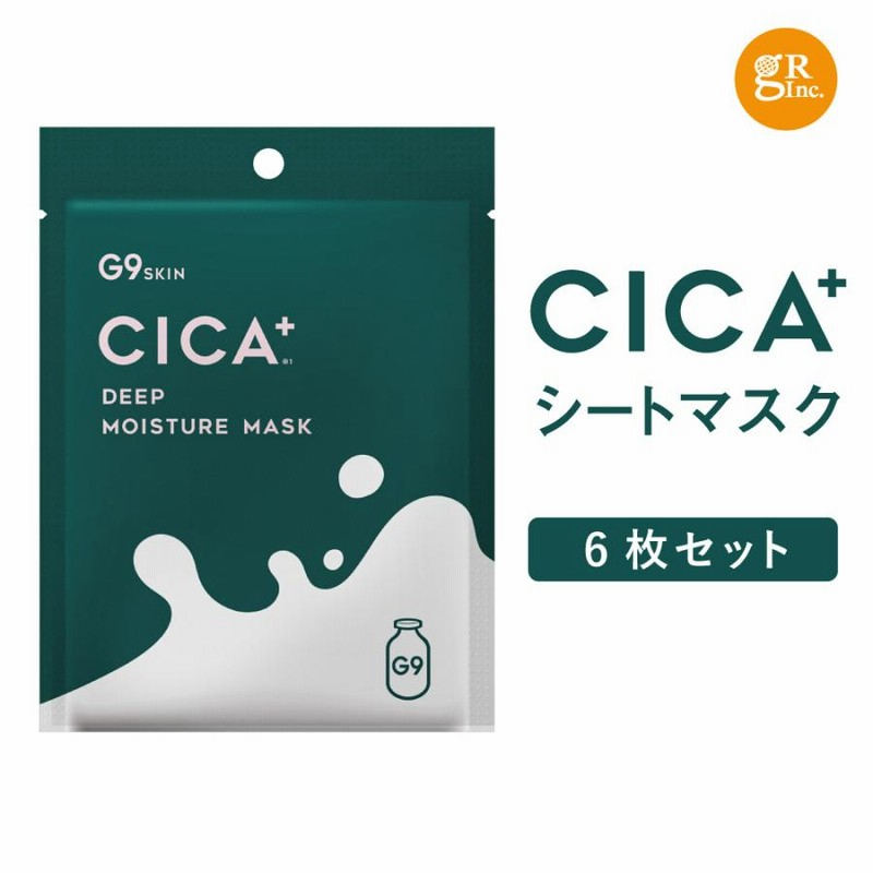 最終値下げ【新品未使用】シートマスク　カメレオン化粧品　30mL✖︎6枚入り カメレオン シートマスク 30ml×6枚入