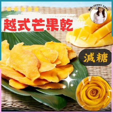 【現貨】越啡｜芒果乾 芒果 果乾 越南芒果乾 機場專賣 伴手禮 越南零食｜Dr Foods Xoài Sấy dẻo