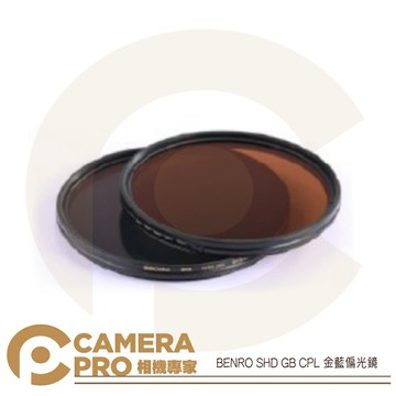 BENRO SHD GB CPL 金藍偏光鏡 82mm 抗紅外膜層 保固一年 適用 清晨 夕陽 公司貨 ◎相機專家◎