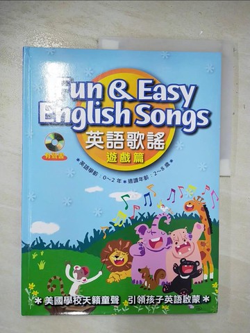 【書寶二手書T8／少年童書_D2D】英語歌謠－遊戲篇_張耀仁