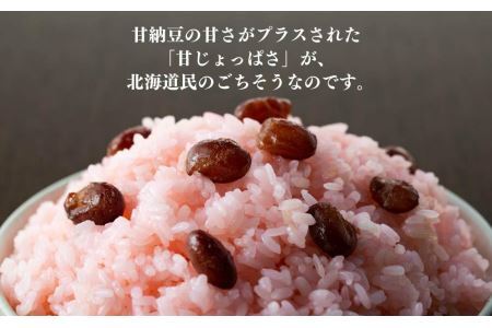 北海道のソウルフード　甘納豆のお赤飯