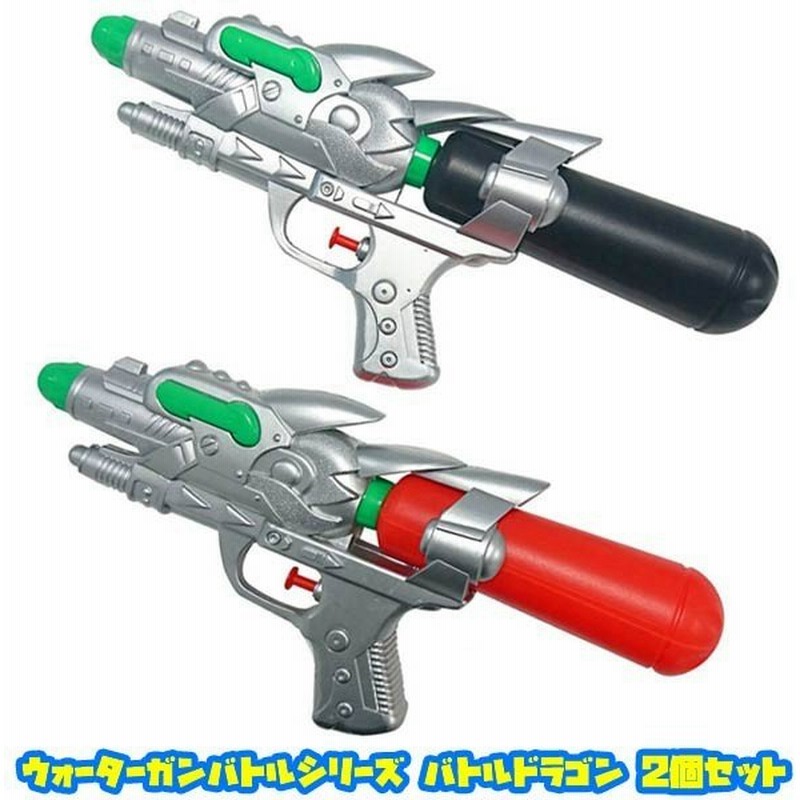ウォーターガンバトルシリーズ バトルドラゴン 通販 Lineポイント最大0 5 Get Lineショッピング
