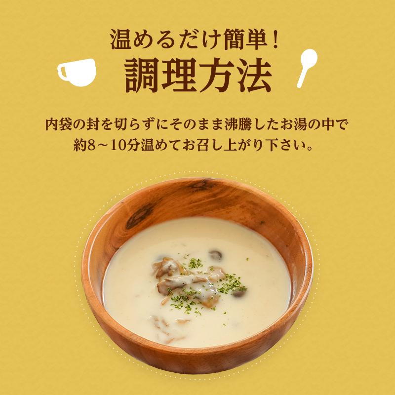 きのこスープ食べるきのこポタージュスープ 森のきのこスープ  ポタージュ  国産きのこ 舞茸 ぶなしめじ