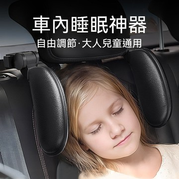 ✈新北發貨✨免運 汽車頭枕 車用側靠枕 汽車側睡枕 側靠枕 車用側睡枕 車用靠枕 護頸頭枕 車用頭枕 機械頭枕 車用枕頭