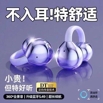 新品上市!!熱門爆品！！2025新款藍牙耳機無線p70運動mate70pro專用不入耳適用於華為手機