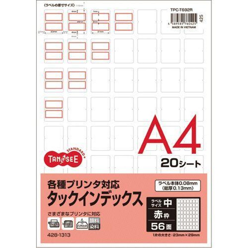 大塚商会 各種プリンタ対応タックインデックスA4 56面 中23x29mm赤 1冊 LINEショッピング