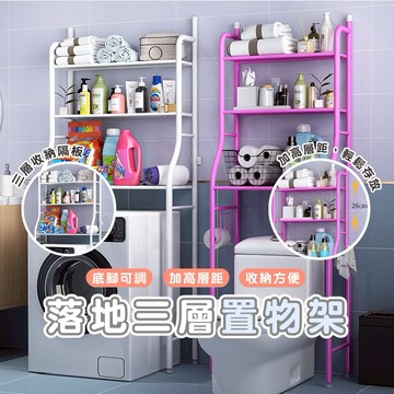 嘉義發貨_HA327馬桶三層置物架 多功能馬桶置物架 三層馬桶置物架 浴室置物架 廁所置物架 浴室三層架 馬桶架 雜物架
