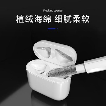 清潔藍牙無線充電盒聽筒除塵耳機