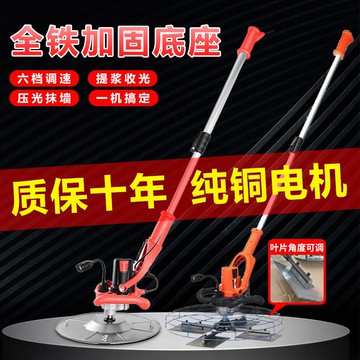 【最低價】【公司貨】水泥砂漿收光機打磨機抹墻機粉墻機磨平砂紙機膩子墻面攪拌抹墻機
