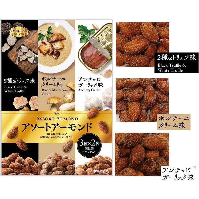 共立食品 アソートアーモンド 6パック 120g×2袋