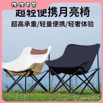月亮椅懶人椅折疊便攜戶外野外露營桌椅休閒靠背超輕椅子釣魚凳子