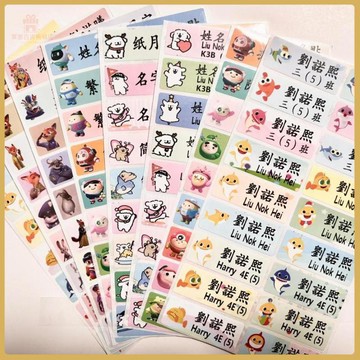 💠開學好物💠8 姓名貼名字帖定製新款防水學生卡通自粘水杯貼紙標籤