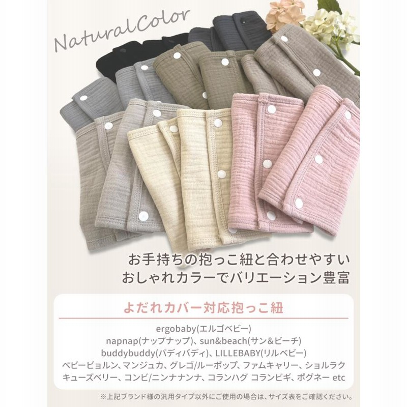 ハンドメイド】抱っこ紐 よだれカバー リバーシブル （ハンドメイド 