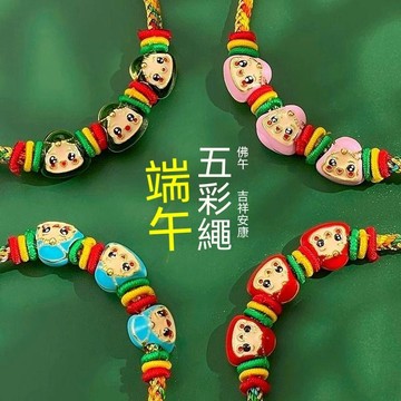 【可開收據】端午節五彩繩手鍊 手工編織五月節五彩線手繩 學生兒童diy糉子禮物 TUSS