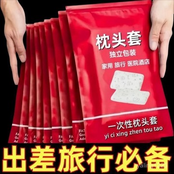 臺灣有貨⚡一次性枕頭套加厚免洗印花有鬆緊枕套美容院出差隔臟枕巾涼墊涼墊 JVUF